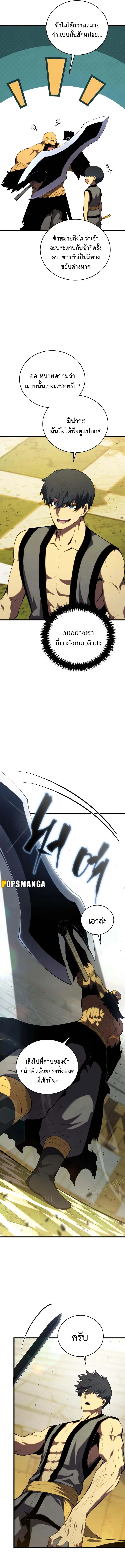 Swordmaster’s Youngest Son ตอนที่ 128 14