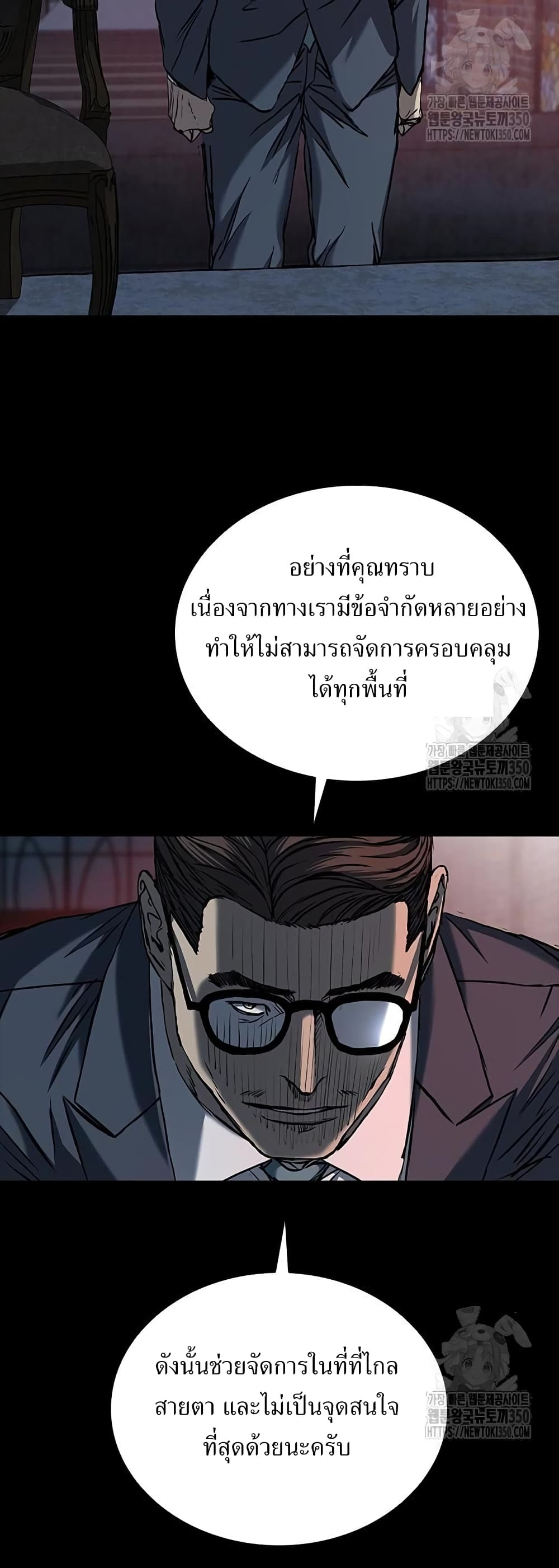 Castle 2: Pinnacle ตอนที่ 65 10
