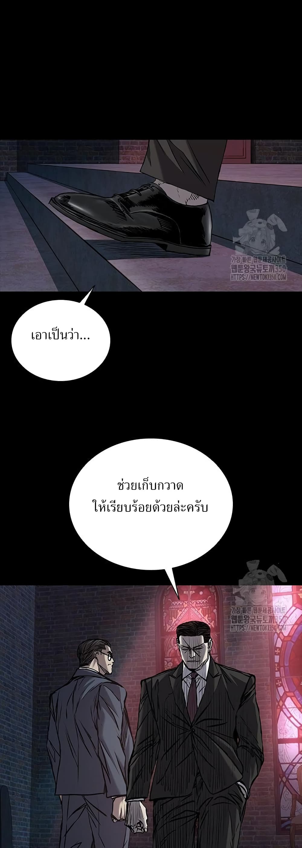 Castle 2: Pinnacle ตอนที่ 65 11
