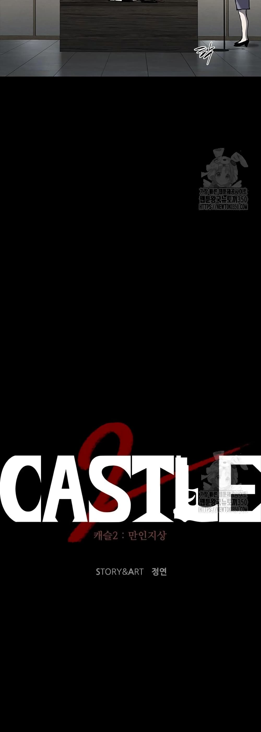 Castle 2: Pinnacle ตอนที่ 65 40
