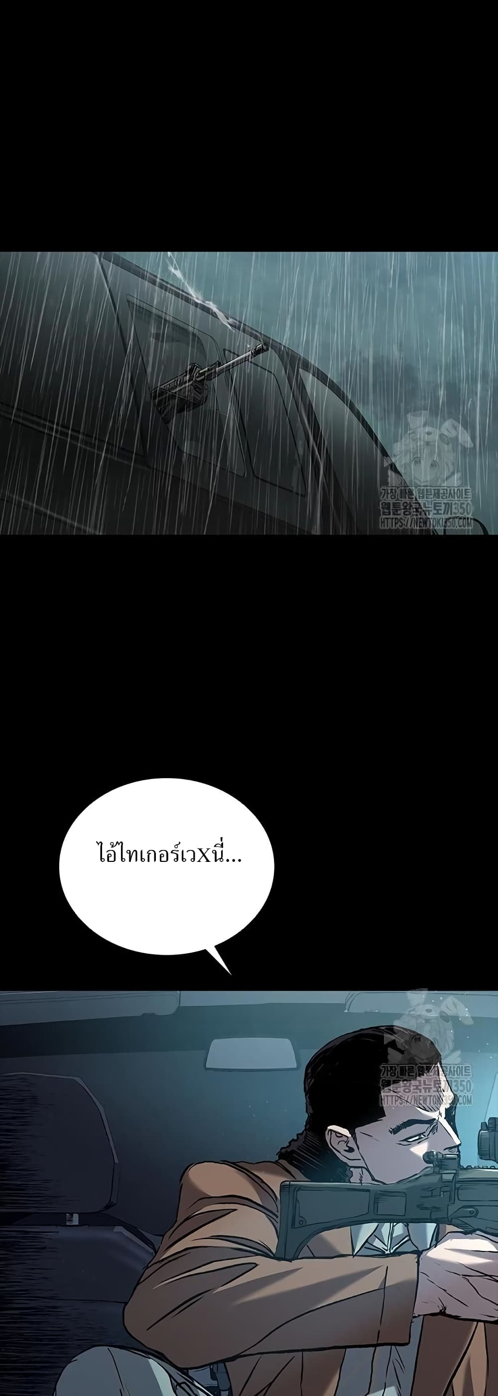 Castle 2: Pinnacle ตอนที่ 65 73
