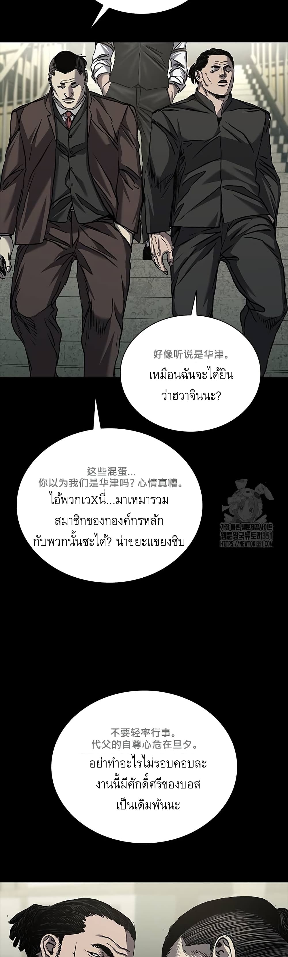 Castle 2: Pinnacle ตอนที่ 66 20