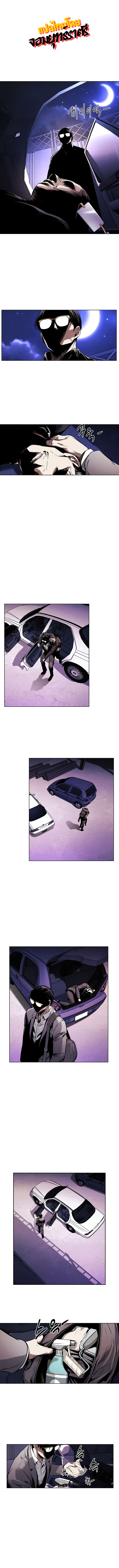 The Invincible Man ตอนที่ 21 1