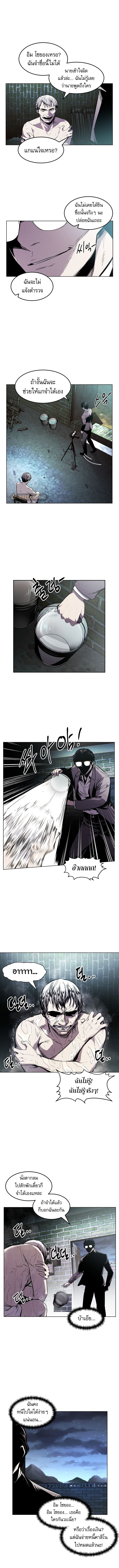 The Invincible Man ตอนที่ 21 5