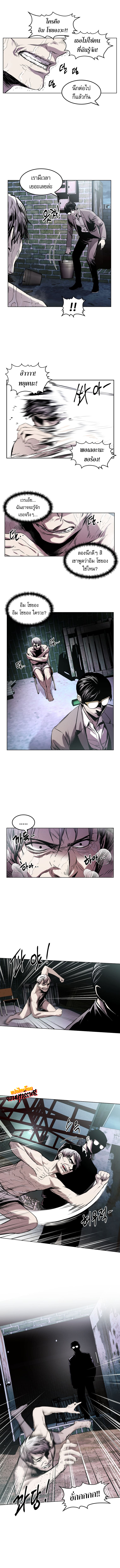 The Invincible Man ตอนที่ 21 6