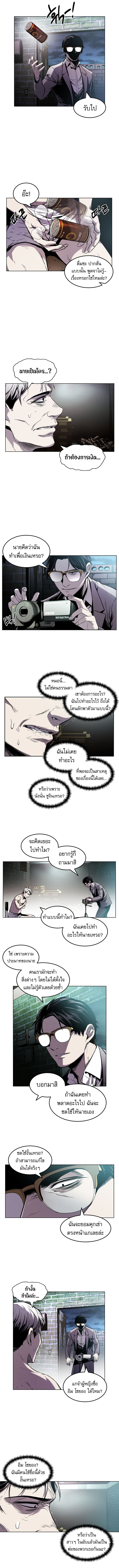 The Invincible Man ตอนที่ 21 4