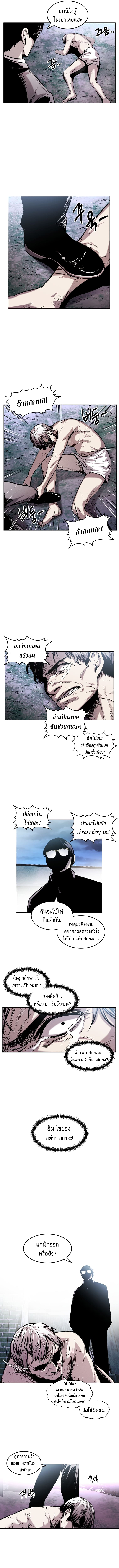 The Invincible Man ตอนที่ 21 7