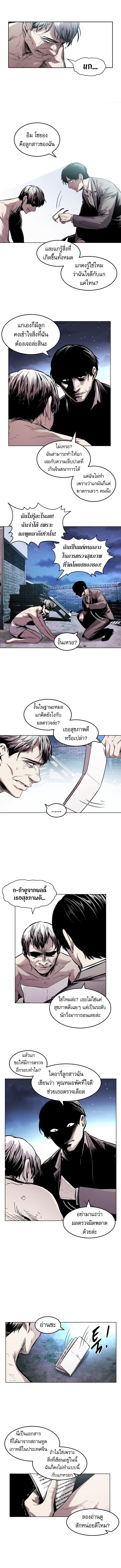 The Invincible Man ตอนที่ 21 8