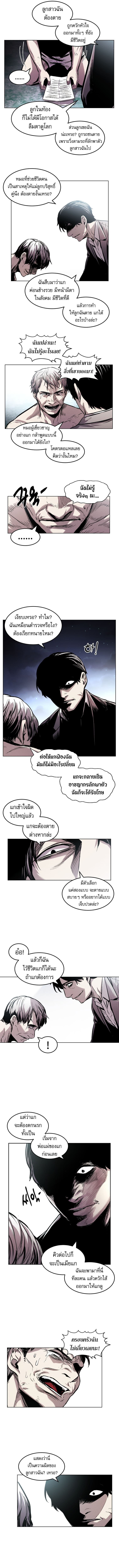 The Invincible Man ตอนที่ 21 9