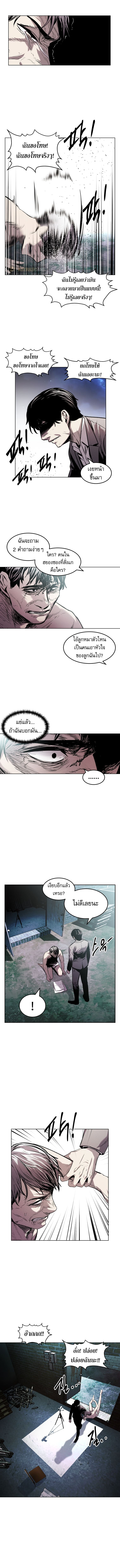 The Invincible Man ตอนที่ 21 10