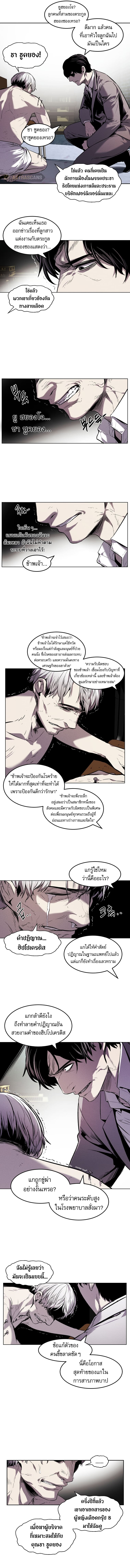The Invincible Man ตอนที่ 22 2