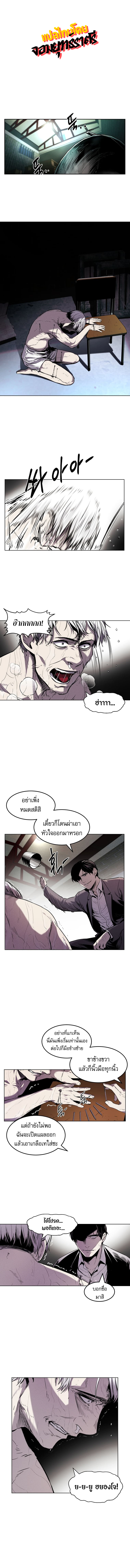 The Invincible Man ตอนที่ 22 1