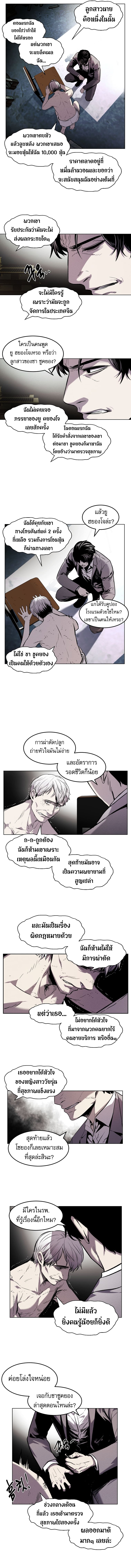 The Invincible Man ตอนที่ 22 3