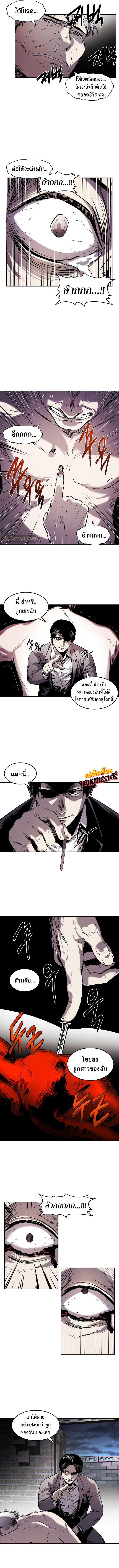 The Invincible Man ตอนที่ 22 5