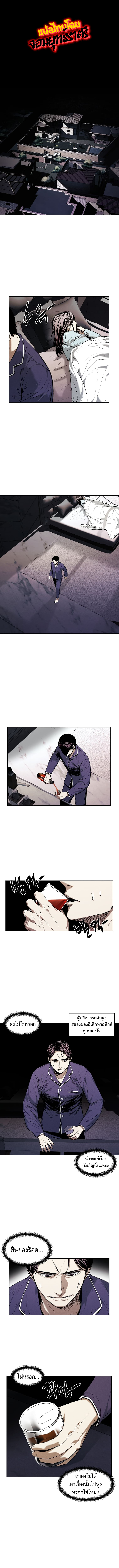 The Invincible Man ตอนที่ 23 1