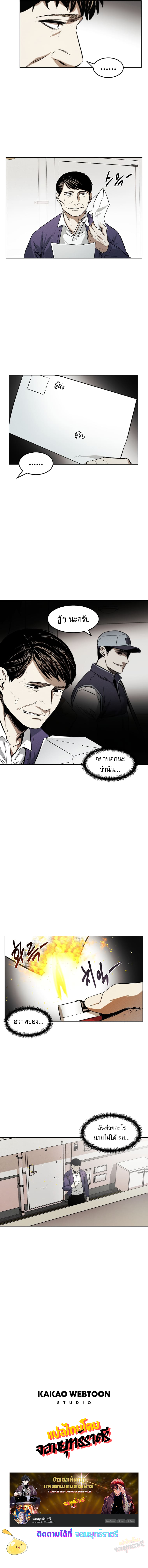 The Invincible Man ตอนที่ 22 10