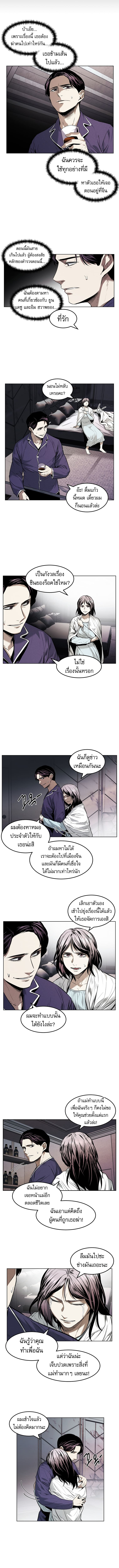 The Invincible Man ตอนที่ 23 3