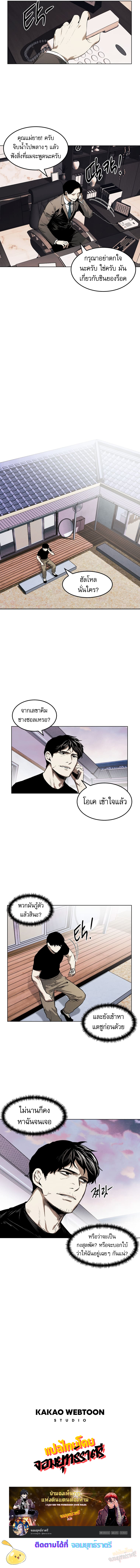 The Invincible Man ตอนที่ 23 8