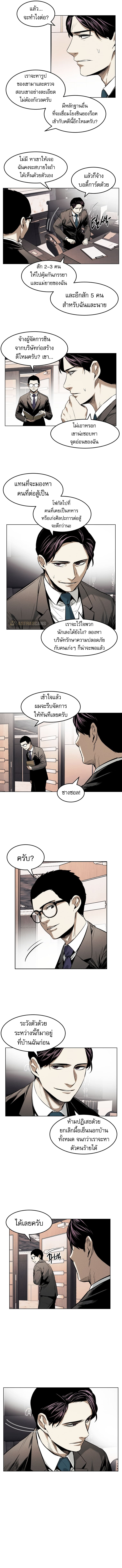 The Invincible Man ตอนที่ 23 7