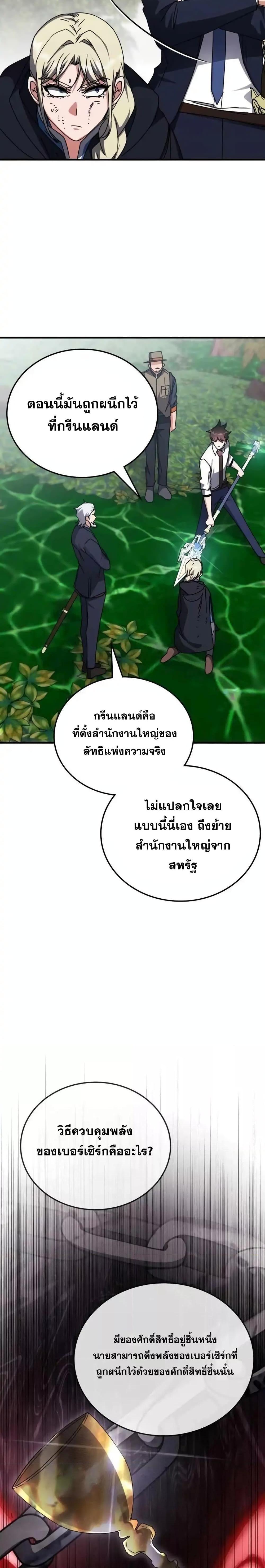 Transcension Academy ตอนที่ 124 9