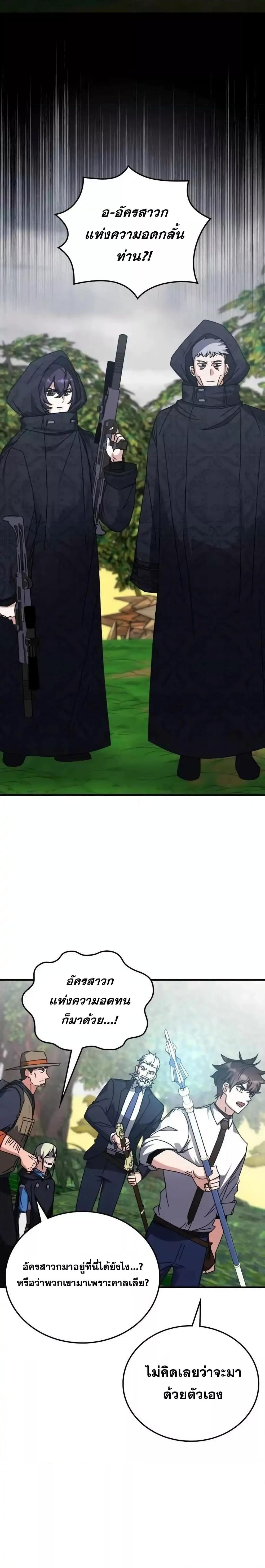 Transcension Academy ตอนที่ 124 14