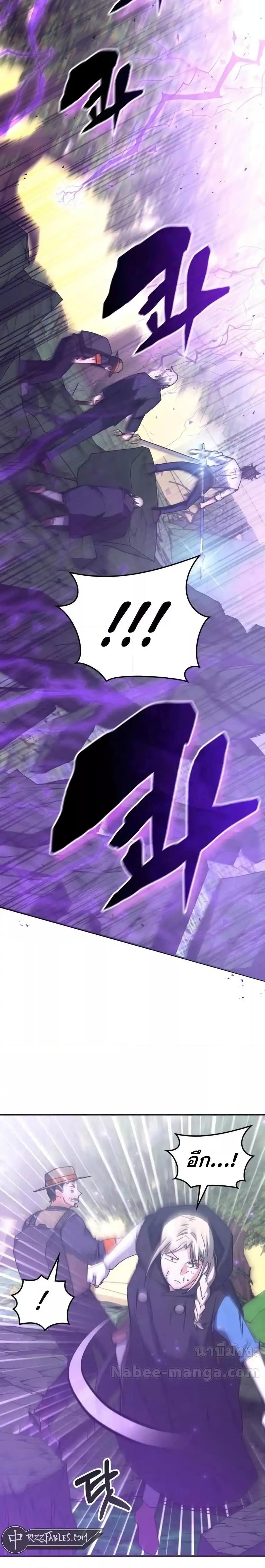 Transcension Academy ตอนที่ 124 23
