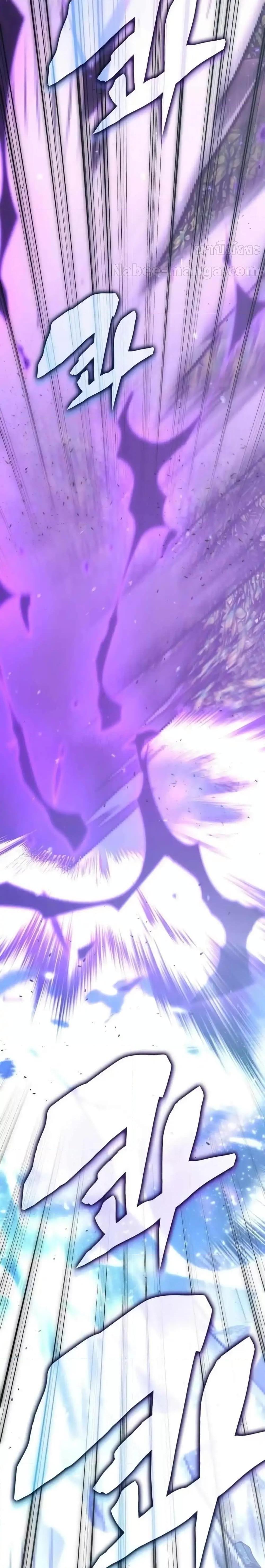 Transcension Academy ตอนที่ 124 26
