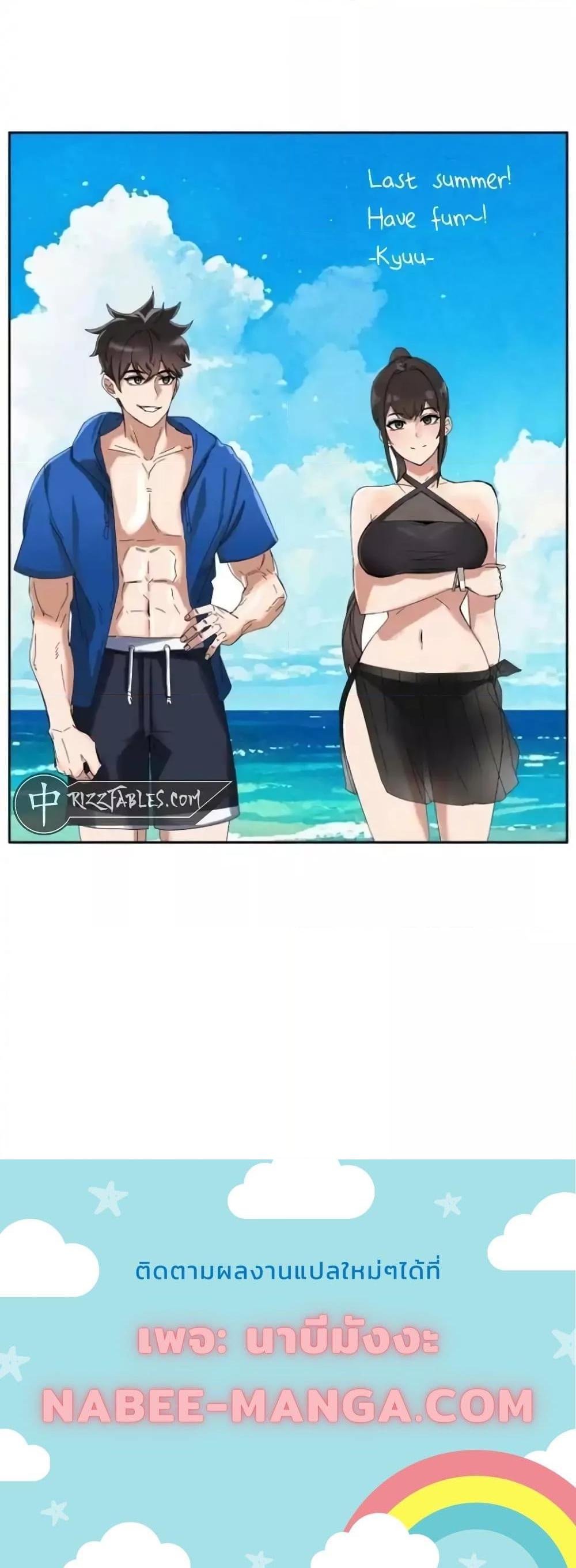 Transcension Academy ตอนที่ 124 31