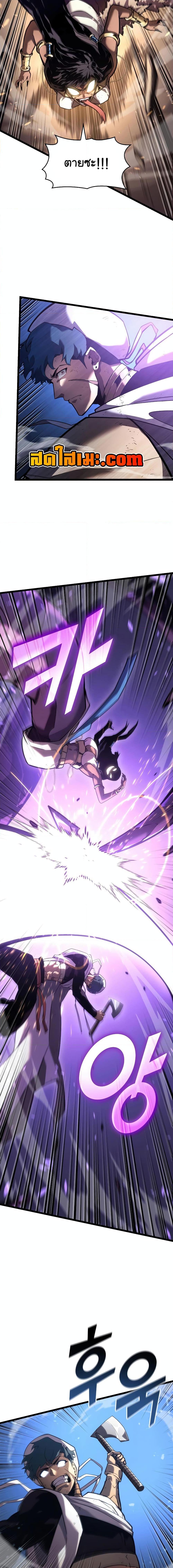 Return of the SSS-Class Ranker ตอนที่ 121 2