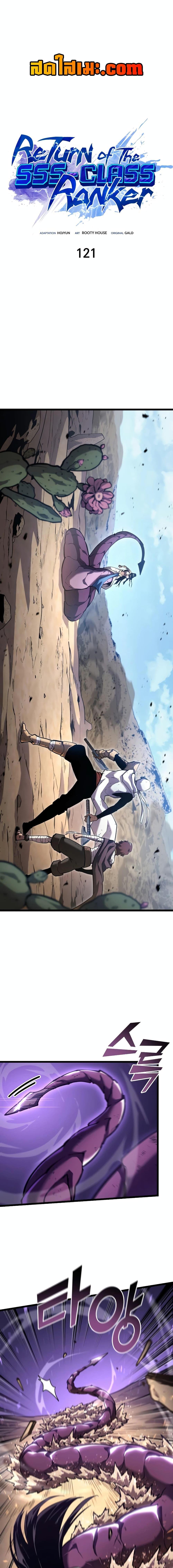 Return of the SSS-Class Ranker ตอนที่ 121 1