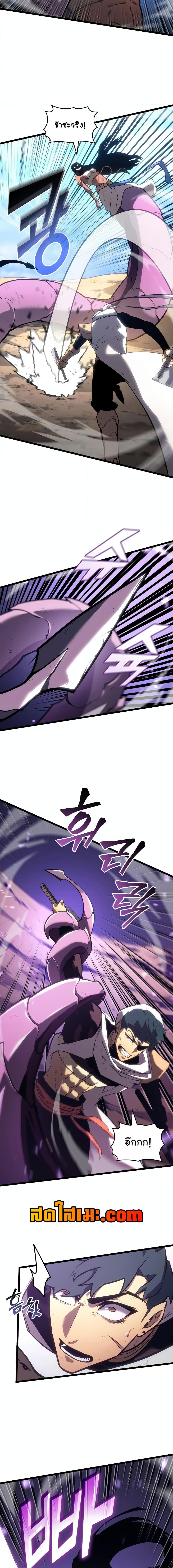 Return of the SSS-Class Ranker ตอนที่ 121 3