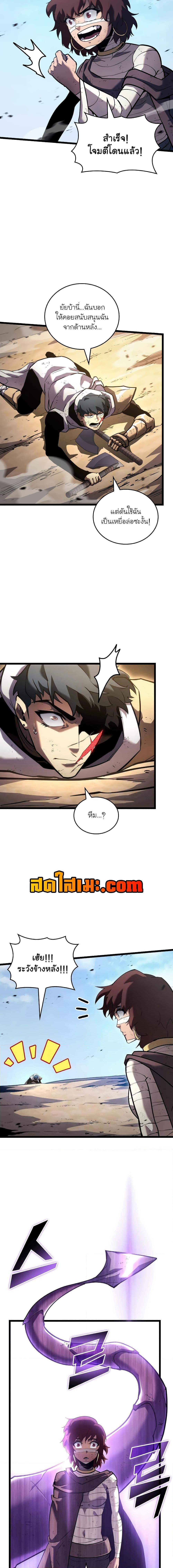 Return of the SSS-Class Ranker ตอนที่ 121 6