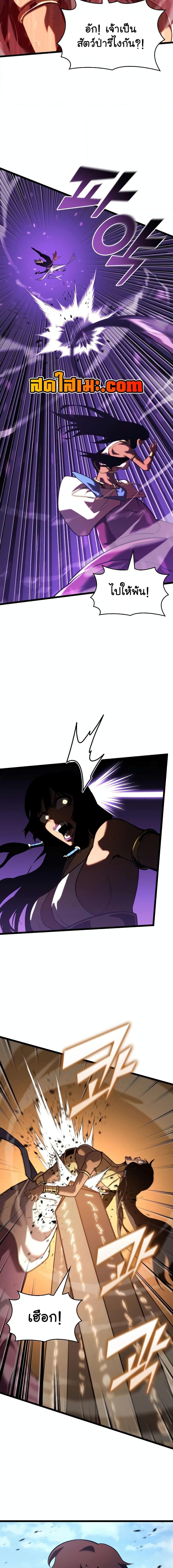 Return of the SSS-Class Ranker ตอนที่ 121 5