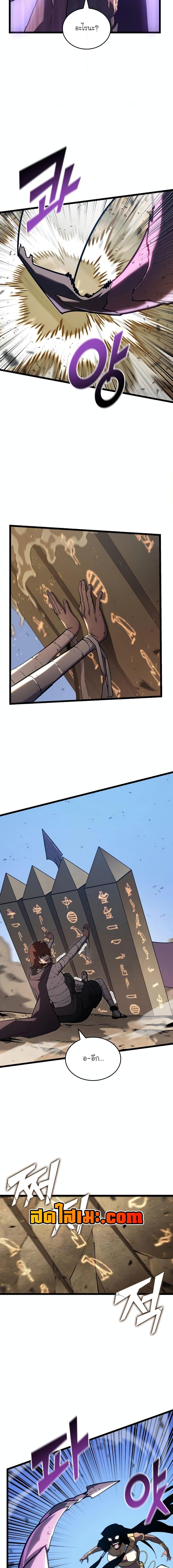 Return of the SSS-Class Ranker ตอนที่ 121 7