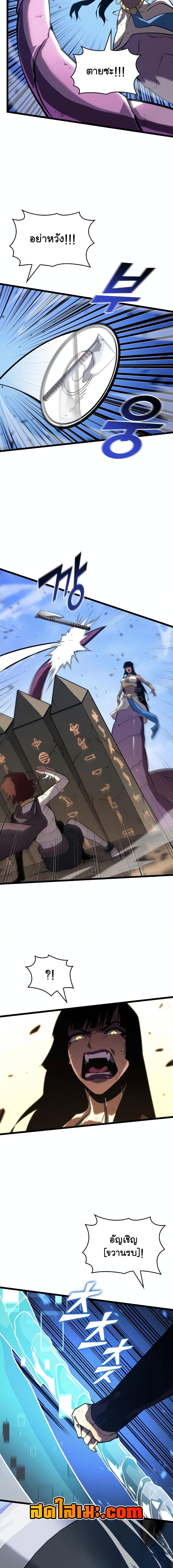 Return of the SSS-Class Ranker ตอนที่ 121 8