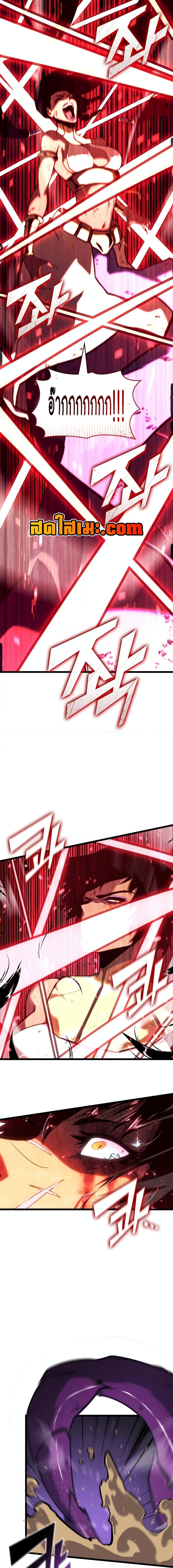 Return of the SSS-Class Ranker ตอนที่ 121 13