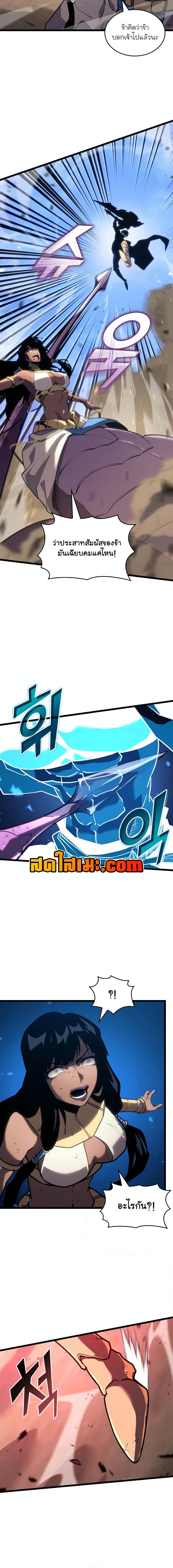 Return of the SSS-Class Ranker ตอนที่ 121 11