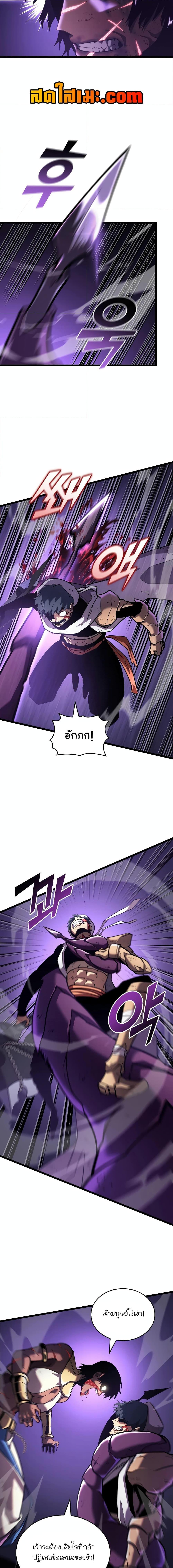 Return of the SSS-Class Ranker ตอนที่ 121 15