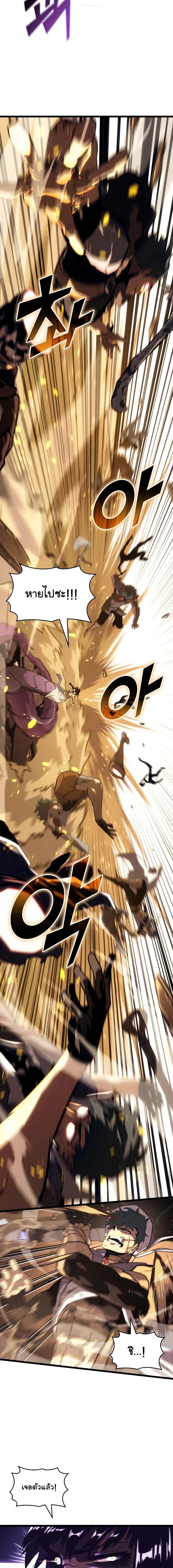 Return of the SSS-Class Ranker ตอนที่ 121 14