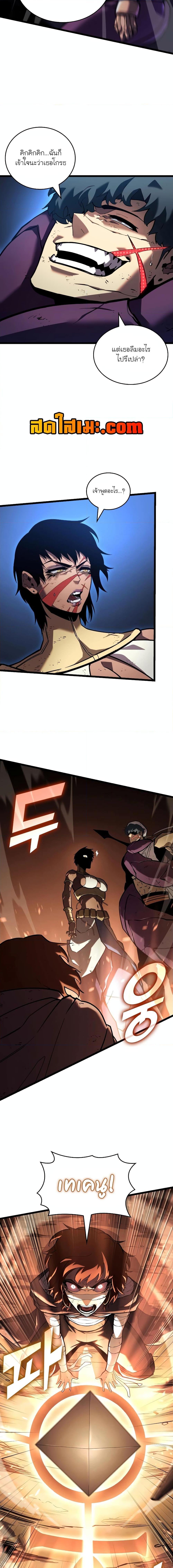 Return of the SSS-Class Ranker ตอนที่ 121 16