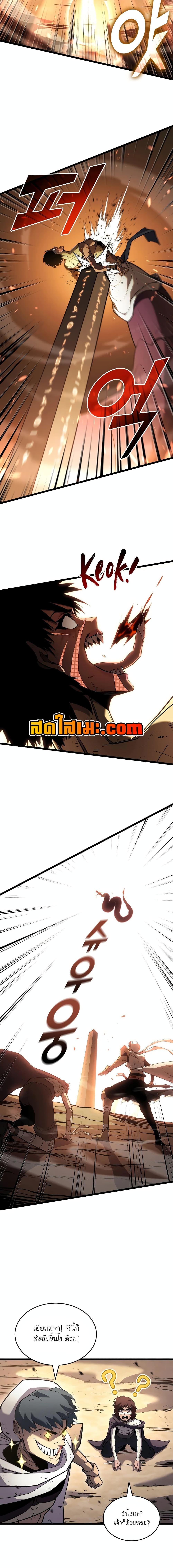 Return of the SSS-Class Ranker ตอนที่ 121 17