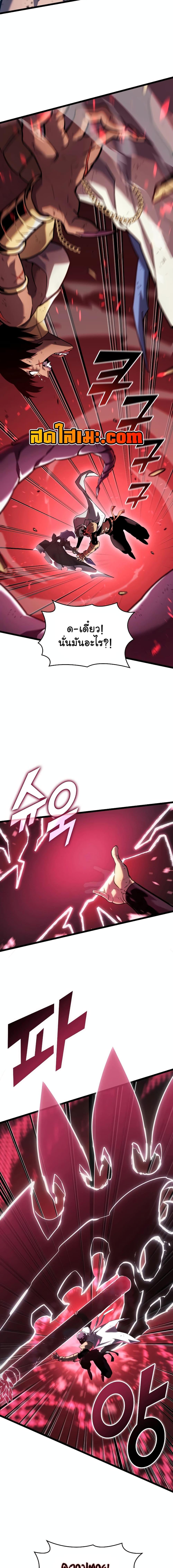 Return of the SSS-Class Ranker ตอนที่ 121 19