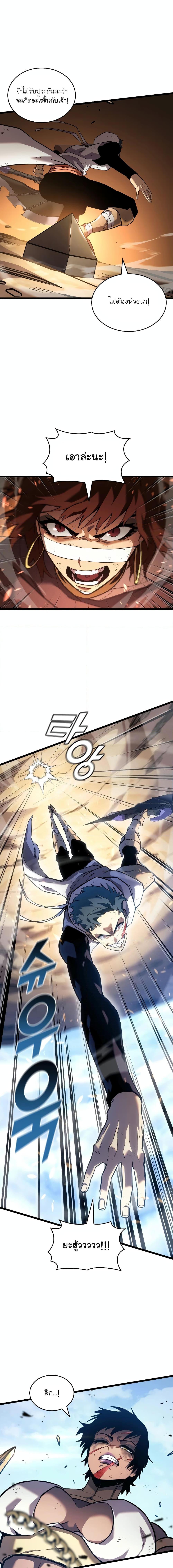 Return of the SSS-Class Ranker ตอนที่ 121 18