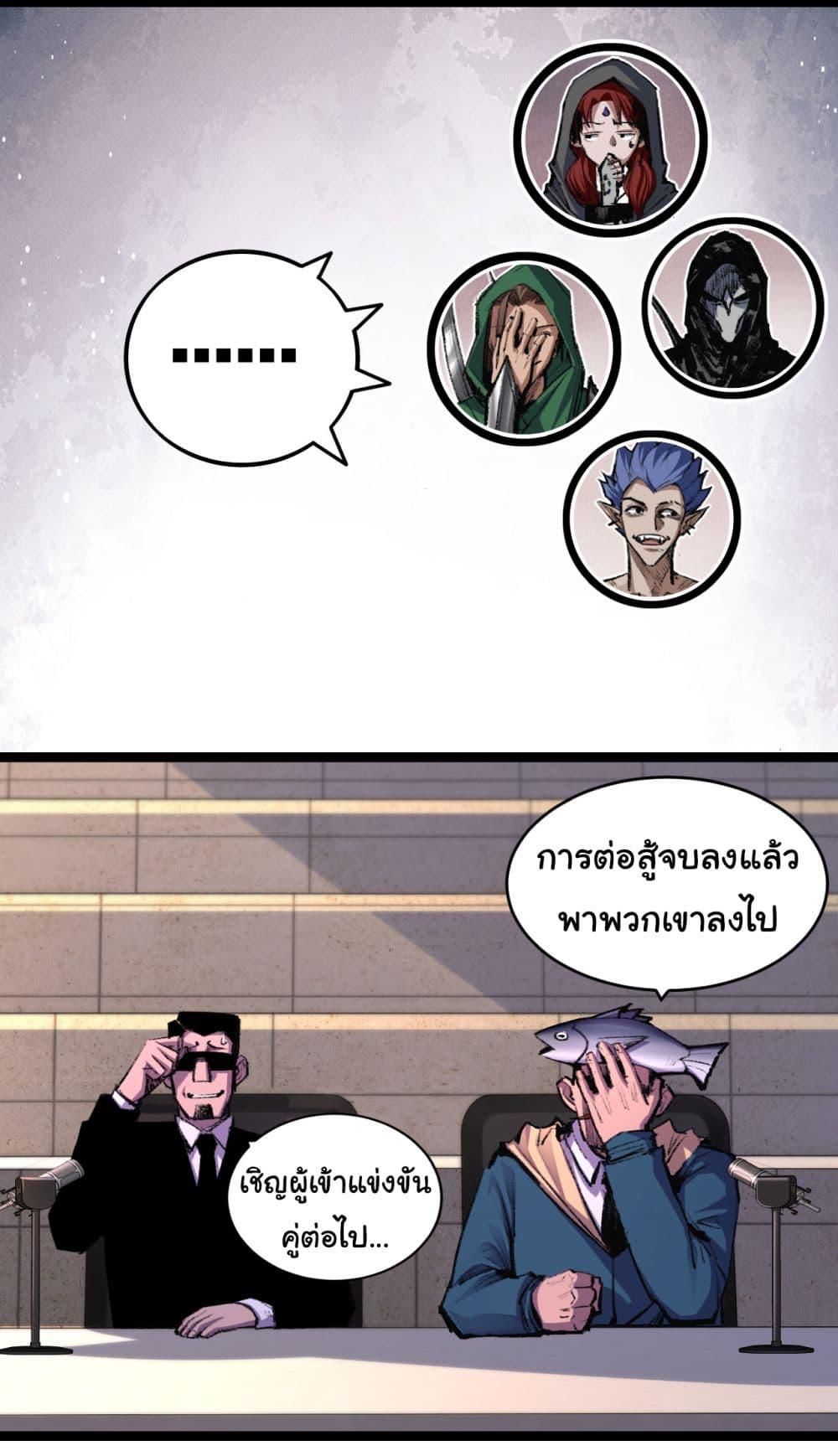 I’m The Boss in Magic Moon ตอนที่ 48 3