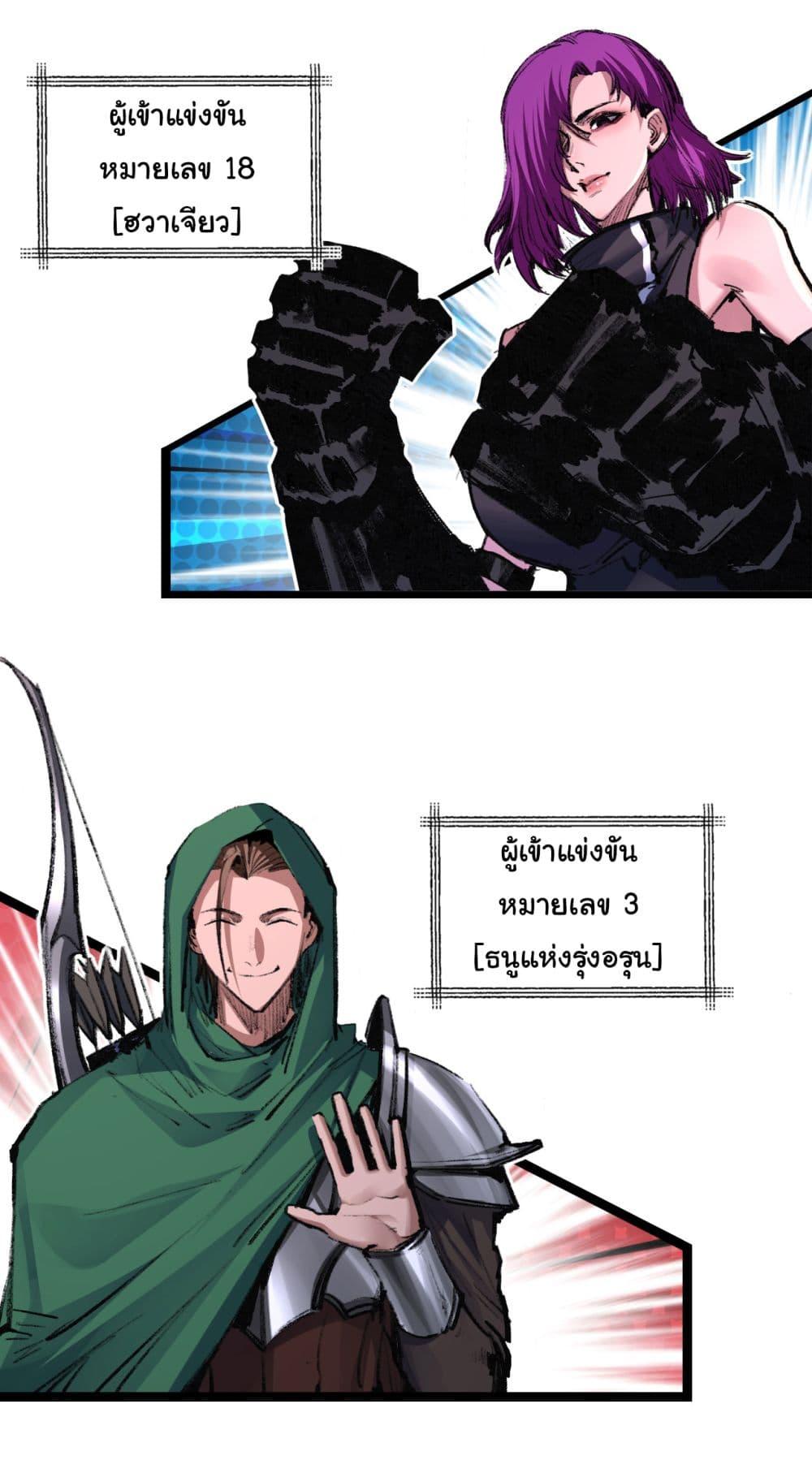 I’m The Boss in Magic Moon ตอนที่ 48 4
