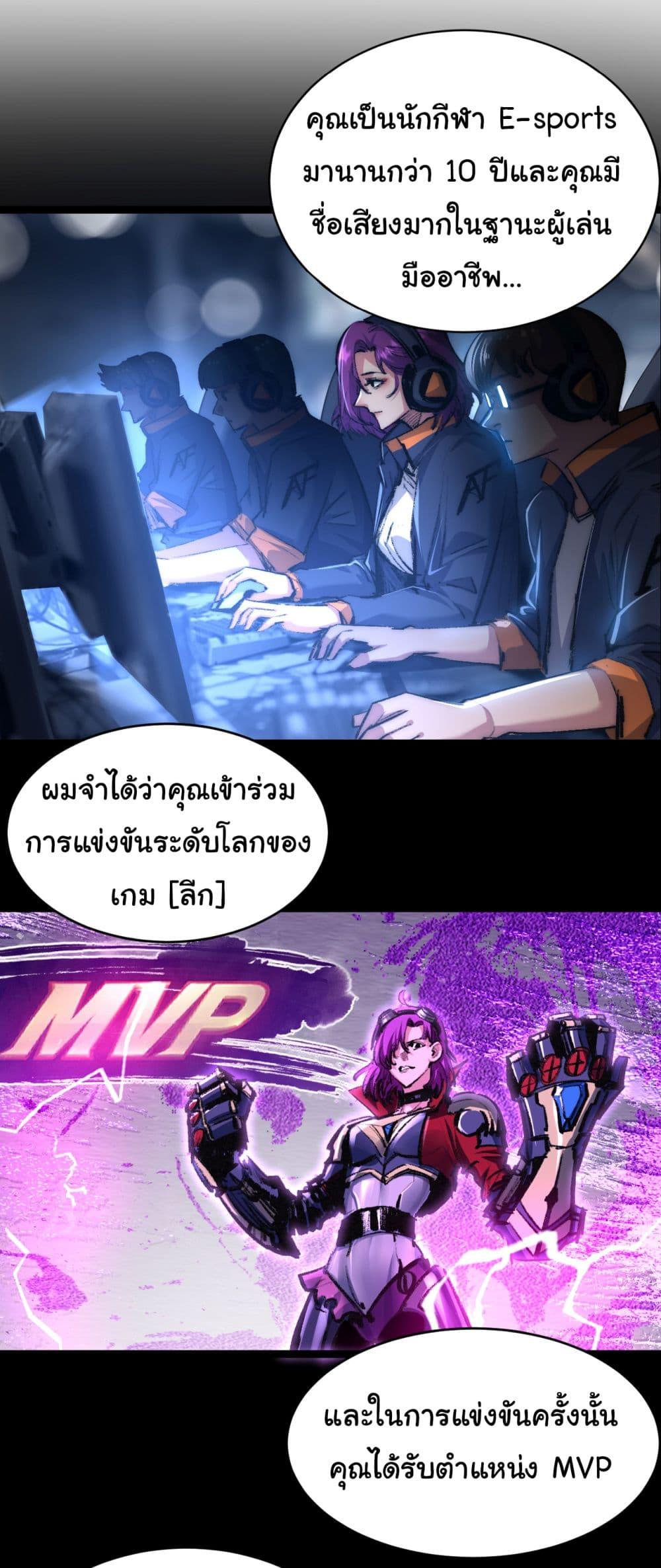 I’m The Boss in Magic Moon ตอนที่ 48 7