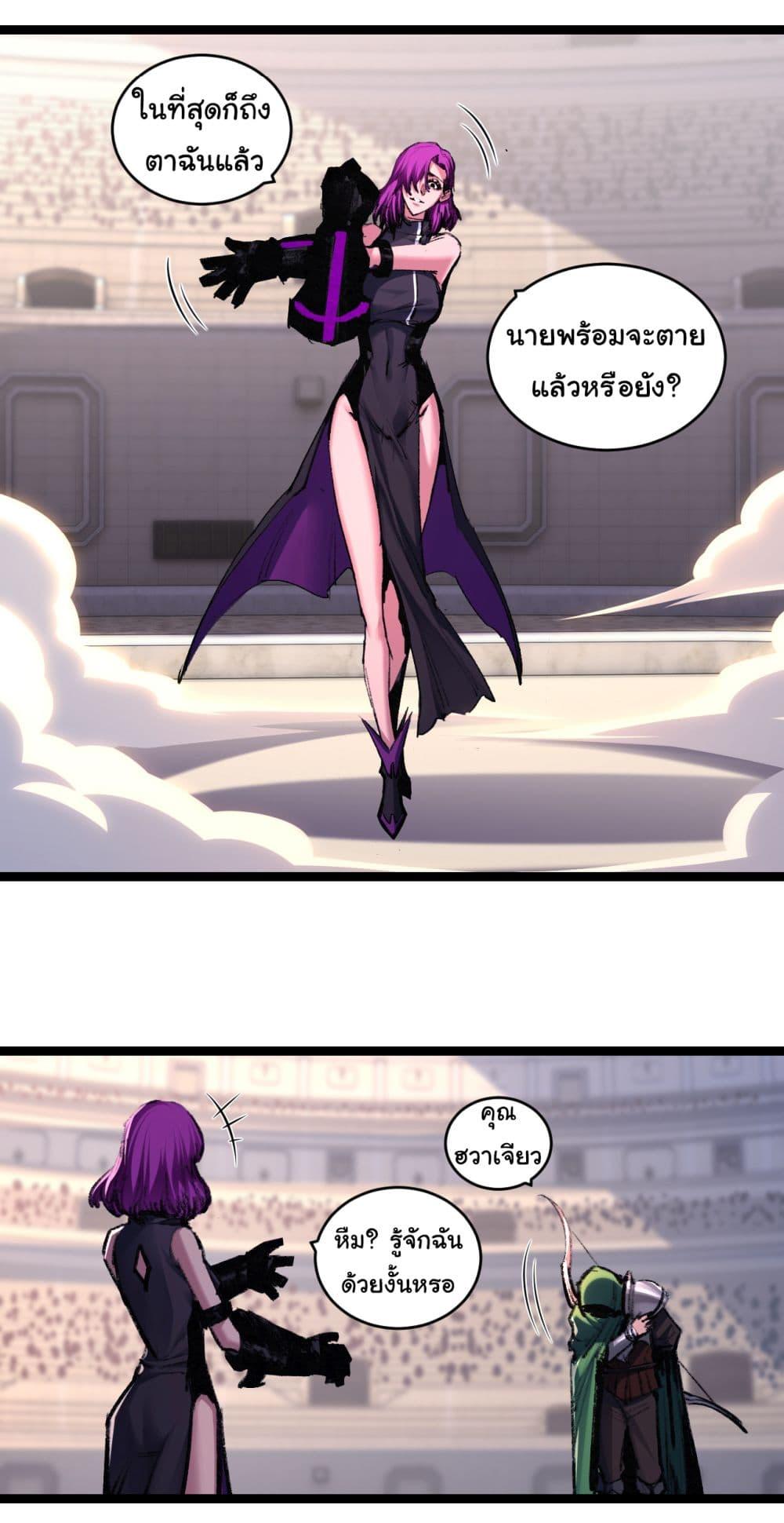 I’m The Boss in Magic Moon ตอนที่ 48 5