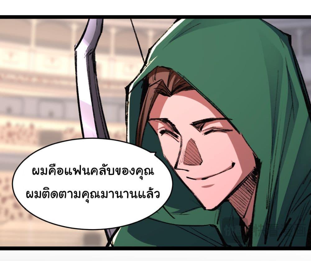 I’m The Boss in Magic Moon ตอนที่ 48 6