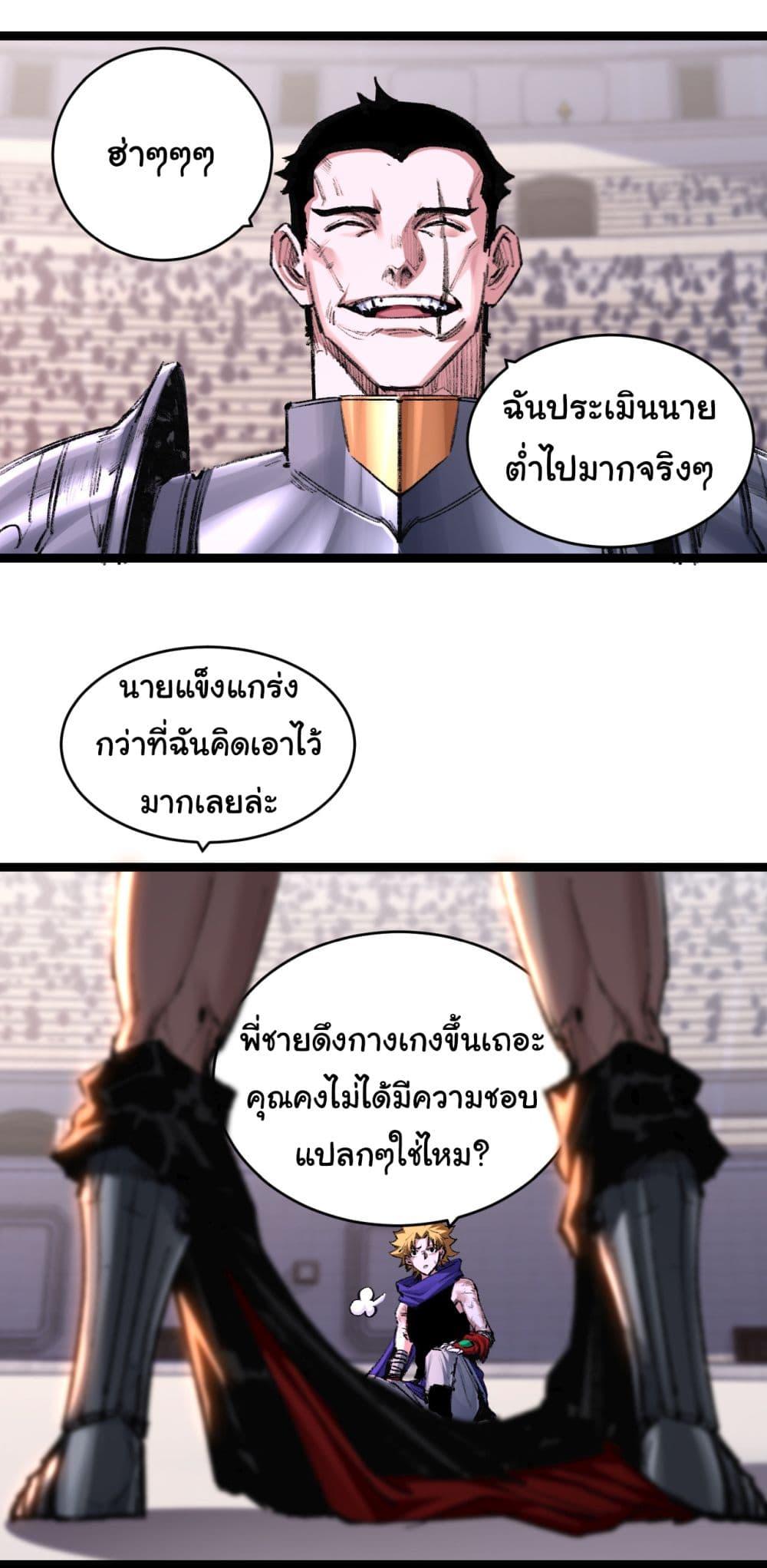 I’m The Boss in Magic Moon ตอนที่ 48 2
