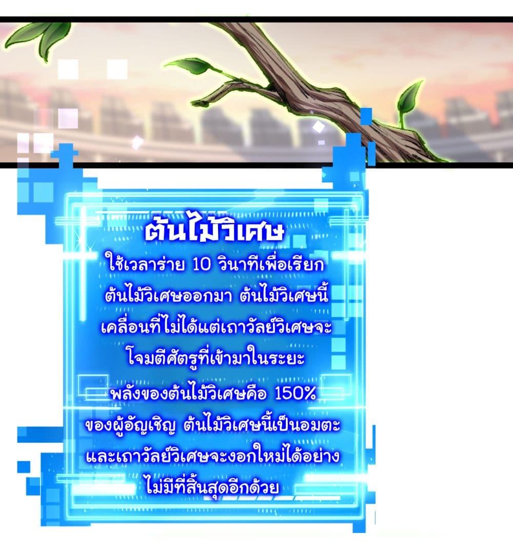 I’m The Boss in Magic Moon ตอนที่ 48 13